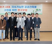 [열공! 충남도의회] 공공건축물 탄소배출 저감하려면