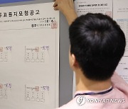 서울시교육감 보궐선거 투표용지 모형공고