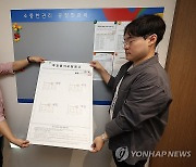 서울시교육감 투표용지 모형공고