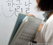 한글날 맞이하는 광주 고려인마을