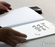 광주 고려인마을, 한글날 앞두고 한글 교육