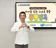 [화순소식] 화순전남대병원 아동학대 예방 캠페인