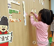 아름다운 우리 한글 붙이기