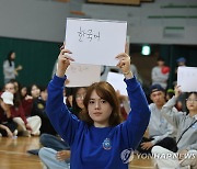 "한국어 받아쓰기 골든벨"