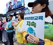 정근식 서울시교육감 후보 지지 선언 기자회견