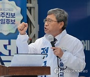 발언하는 정근식 서울시교육감 후보