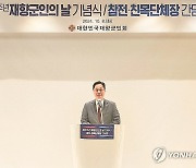 축사하는 이희완 차관