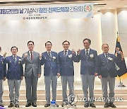 제72주년 재향군인의 날 기념식