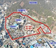 새 서산시청 건립사업, 충남도 지방재정 투자심사 통과