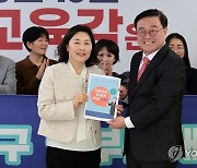 정책제안서 전달받는 조전혁 서울시교육감 후보