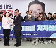 정책제안서 전달받는 조전혁 서울시교육감 후보