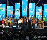 [서귀포소식] 제30회 서귀포칠십리축제 18일 개막