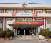 2세 이하 자녀 둔 서산시 공무원 74명 이달부터 주 4일 출근