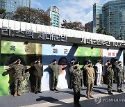 '제대군인의 새출발을 신고합니다'