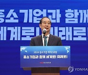 한덕수 총리, 중소기업 리더스포럼 격려사