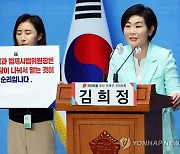 與김희정, 상습·사망사고 음주운전자 신상공개 법안 발의