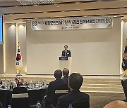 재향군인회 창설 72주년 기념식