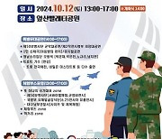 [대구소식] 청소년과 함께하는 보훈문화축제 12일 개최