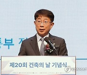 축사하는 박상우 장관