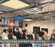 [K스토리] 홍대에서 만나는 'K뷰티와 패션의 콜라보'