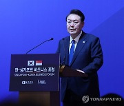 한·싱가포르 비즈니스 포럼, 축사하는 윤석열 대통령