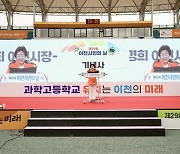 제29회 이천시민의 날, 시민과 선수단 1만여 명 축제의 장