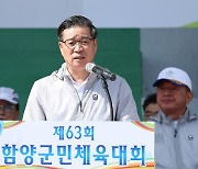 제63회 함양군민체육대회, 군민 모두의 열정이 빛났다