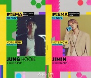 BTS 지민·정국, 2024 MTV EMA '베스트 K-팝' 후보