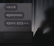 "사기꾼 엄마라며?" 갑자기 쏟아진 '전화테러'…무슨 일이