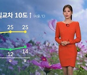 [날씨] 단풍 물들어 가는 가을…큰 일교차에 건강 유의