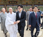 한동훈 대표, 부산 범어사 주지 정오 스님 예방