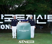 [STN포토] '2024 동부건설 · 한국토지신탁 챔피언십' 공식 포토콜