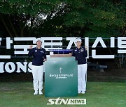 [STN포토]'2024 동부건설 · 한국토지신탁 챔피언십' 공식 포토콜