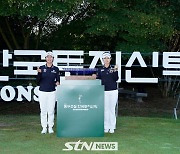 [STN포토]'2024 동부건설 · 한국토지신탁 챔피언십' 공식 포토콜