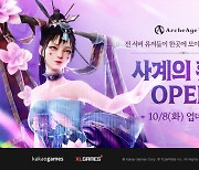 MMORPG '아키에이지 워', 신규 유니버스 던전 '사계의 환영' 업데이트