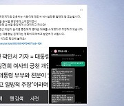 이준석 "윤 대통령에 명태균 소개? 새빨간 거짓말"