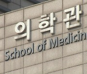 한국중증질환연합회 "갈등만 부추기는 '의대 5년제' 중단해야"