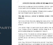 MBK "고려아연 공개매수가 더 이상 올리지 않을 것"