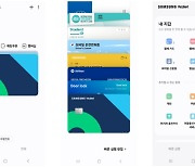 갤럭시 끼리 맞대면 계좌 이체…삼성월렛, '탭 이체' 기능 도입