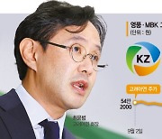 MBK, 83만원 굳히기로 압박… 최씨일가도 추가상향은 부담 [고려아연 쩐의 전쟁 진정되나]