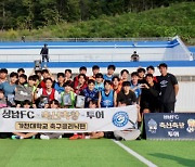 성남FC 선수단, 가천대학교에서 제2회 축신축왕 프로그램 개최!