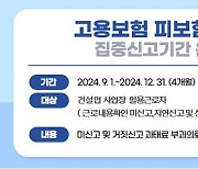 ‘고용보험 가입률 19%뿐’ 건설 일용노동자, 직권가입 추진