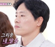 '이제 혼자다' 우지원 父 "전 며느리, 좋은 애였다"눈물