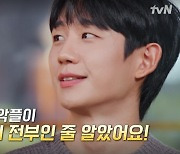 [TVis] 정해인 “악플로 은둔 생활+공황장애..무서웠다” (‘유퀴즈’)