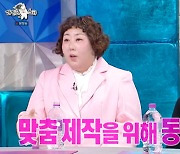 [TVis] 신기루, 정용진과 특별한 인연 “제작된 유니폼 선물 받아” (‘라스’)