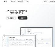 챗GPT 개발사 오픈AI와 손잡은 K-스타트업이 있다?