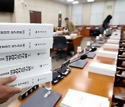 7시간 기다려 '3분40초' 답했다…국감장 불려간 기업인 159명