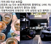 '대학 마약 동아리' 회장 징역 3년→4년…음행매개죄 뭐길래