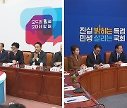 ‘명태균 의혹’ 에 파열음…여 ‘선 긋기’·야 “자백하라”