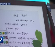 난생처음 글로 쓴 ‘무학의 꿈’…“계속 공부하고 싶어요”